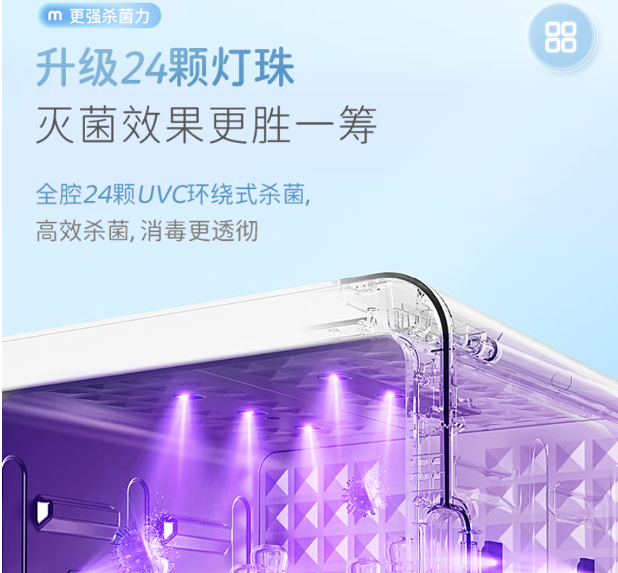 摩飞MR5202紫外线消毒器高清大图