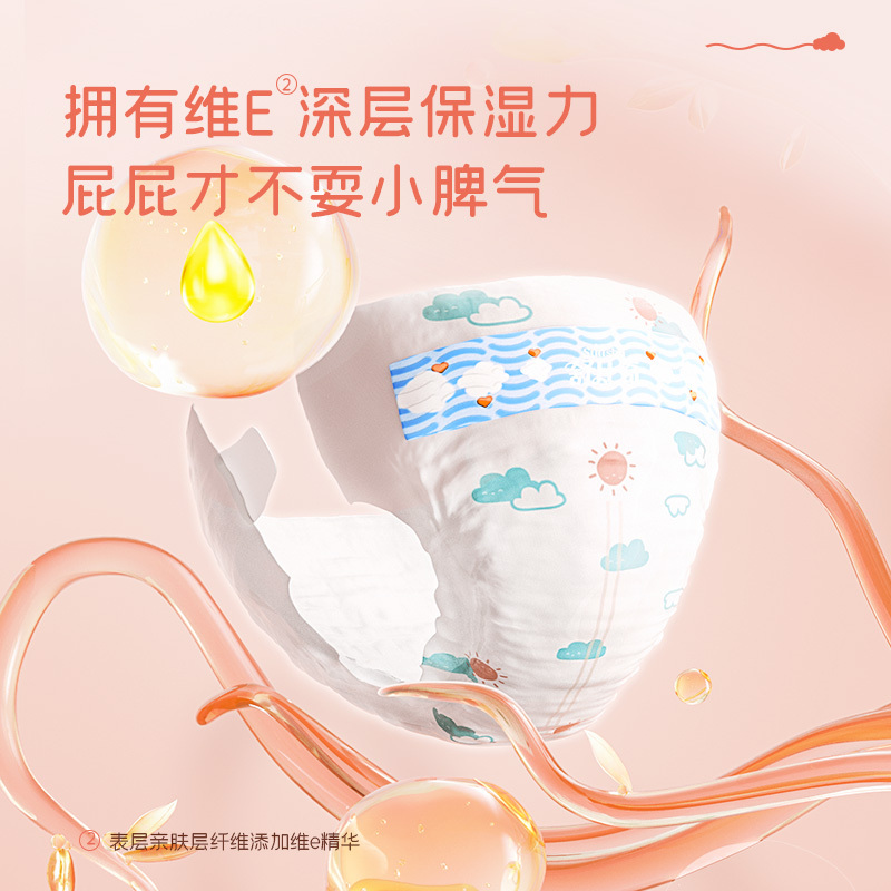 舒比奇维E精华敏感肌纸尿裤婴儿超薄透气XXL码46片尿不湿