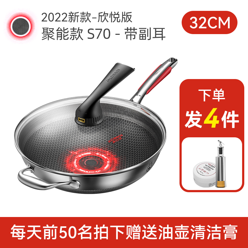康巴赫旗舰S70炒锅不粘锅蜂窝锅不锈钢炒菜通用炉 S70无铆钉带副耳[拍一发 四]高清大图