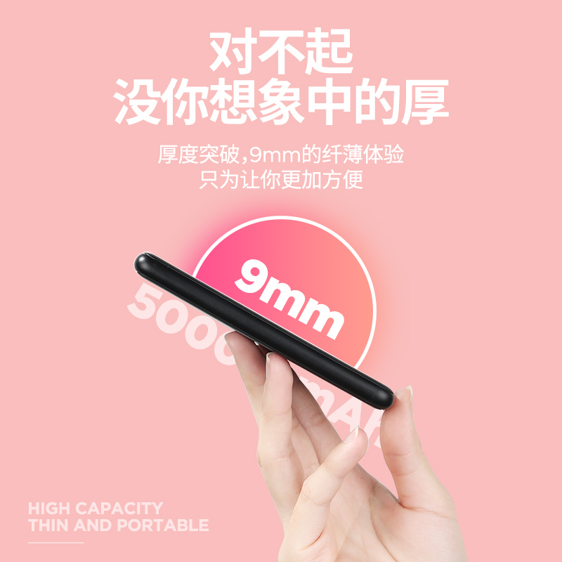 机乐堂 5000mAh容量手机移动电源苹果安卓vivo华为oppo小米通用 type-c双向快充超薄便携迷你小巧 充电宝