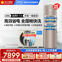 美的300升空气能热水器RSJF-51/N8-300C(E1)