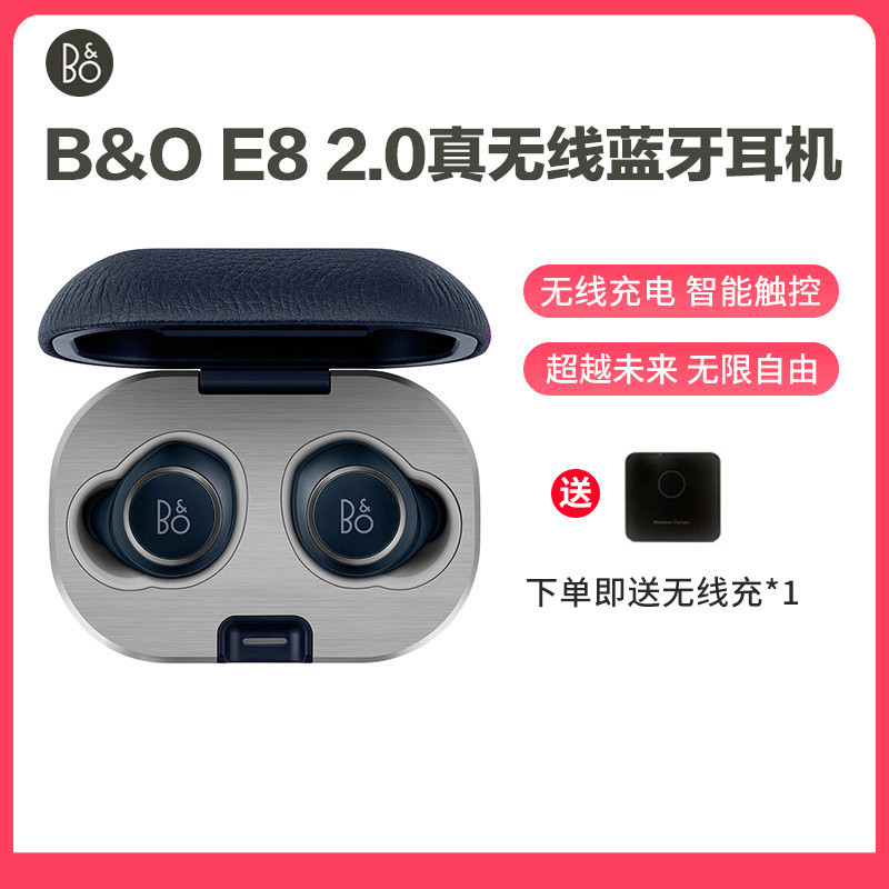 B&O Beoplay B&O Beoplay E8 2.0二代真无线运动蓝牙耳机无线充电入耳式降噪 蓝色二代真无线运动