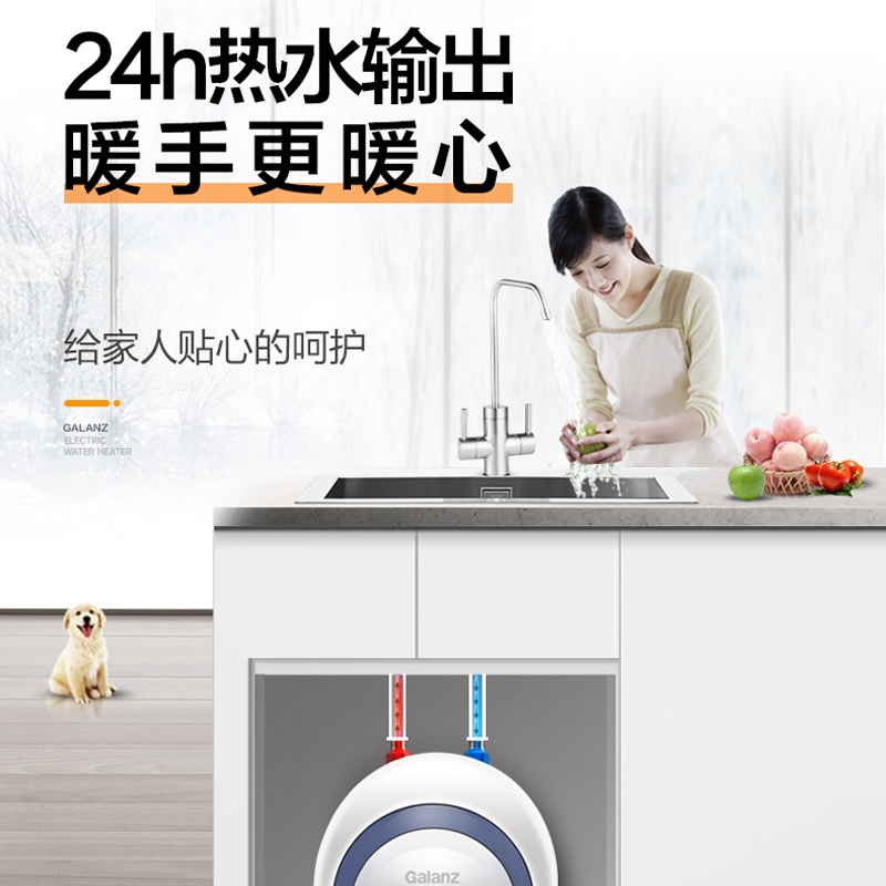 格兰仕(galanz)小厨宝储水式即热式速热电水壶