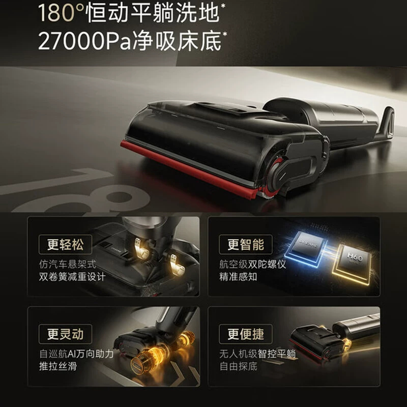 追觅380℃蒸汽热水洗地机探索家H60Ultra双机械臂防缠毛高清大图
