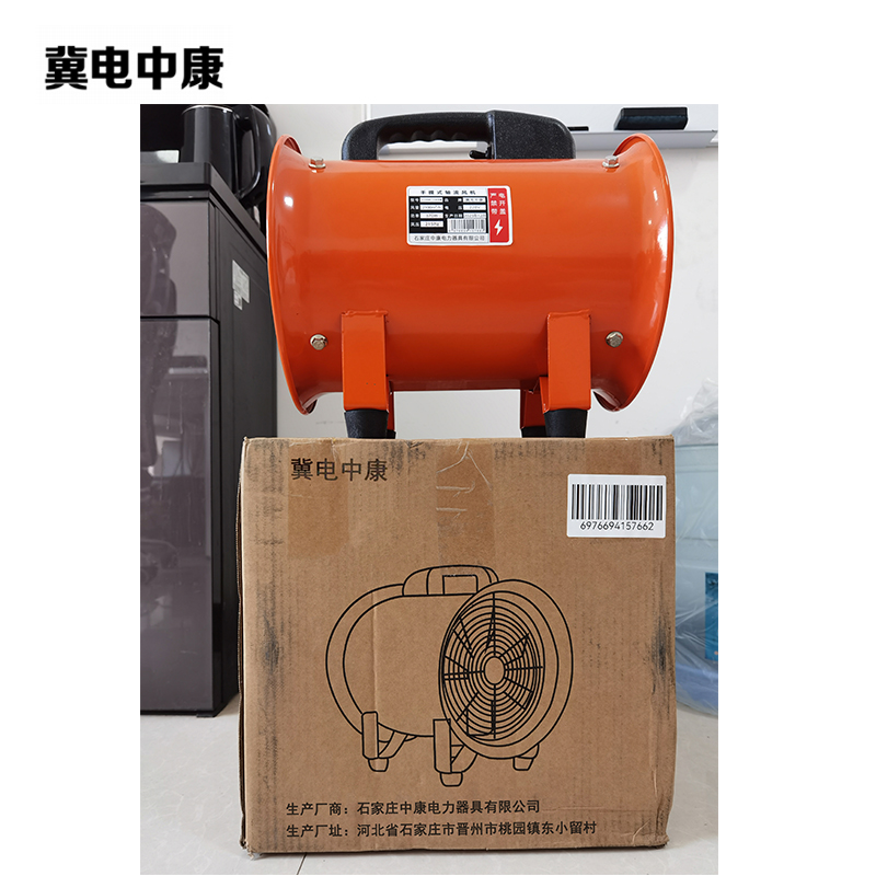 冀电中康 手提式轴流风机 10寸风机/10米风管 台高清大图