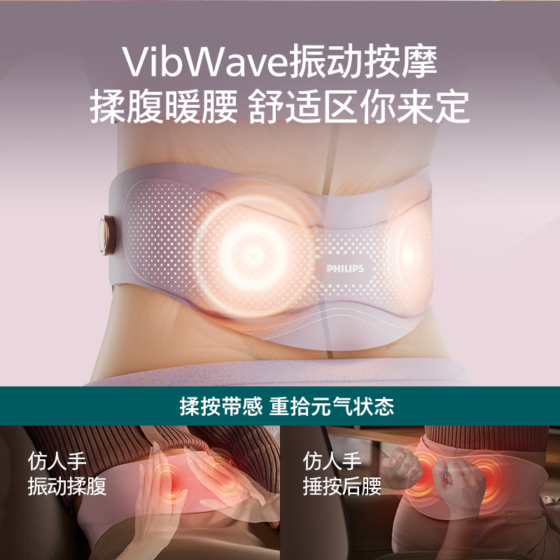 飞利浦(PHILIPS)暖宫按摩腰带腰部按摩仪器热敷轻薄大姨妈生理期痛经暖腹神器送女友老婆妈妈新年生日礼物3213B紫高清大图