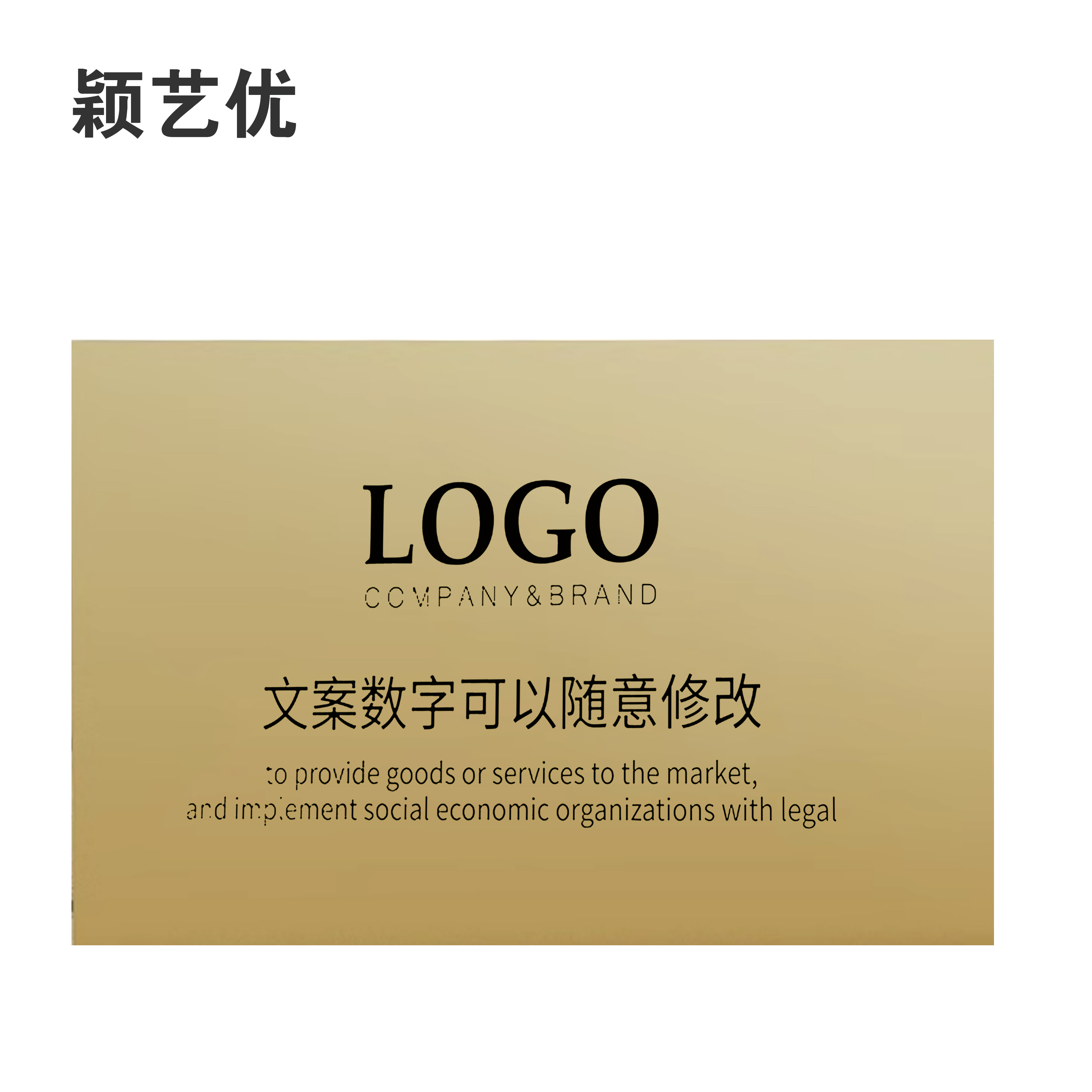 颖艺优 白钢牌/钛金牌/门牌/公司牌 60X40cm 块高清大图
