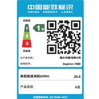 戴尔(DELL)灵越7000-7490 14英寸第十代英特尔®酷睿™i7轻薄本笔记本电脑(i7-10510U/512GB固态硬盘/8G内存)