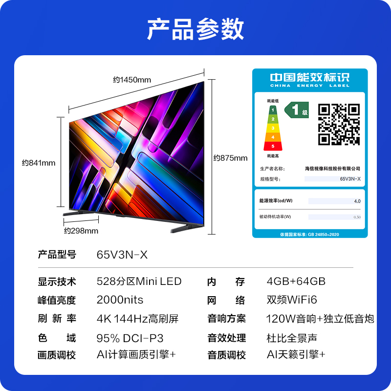 Vidda 发现X 2025款65英寸海信电视Mini LED高刷液晶4K电视机家用75