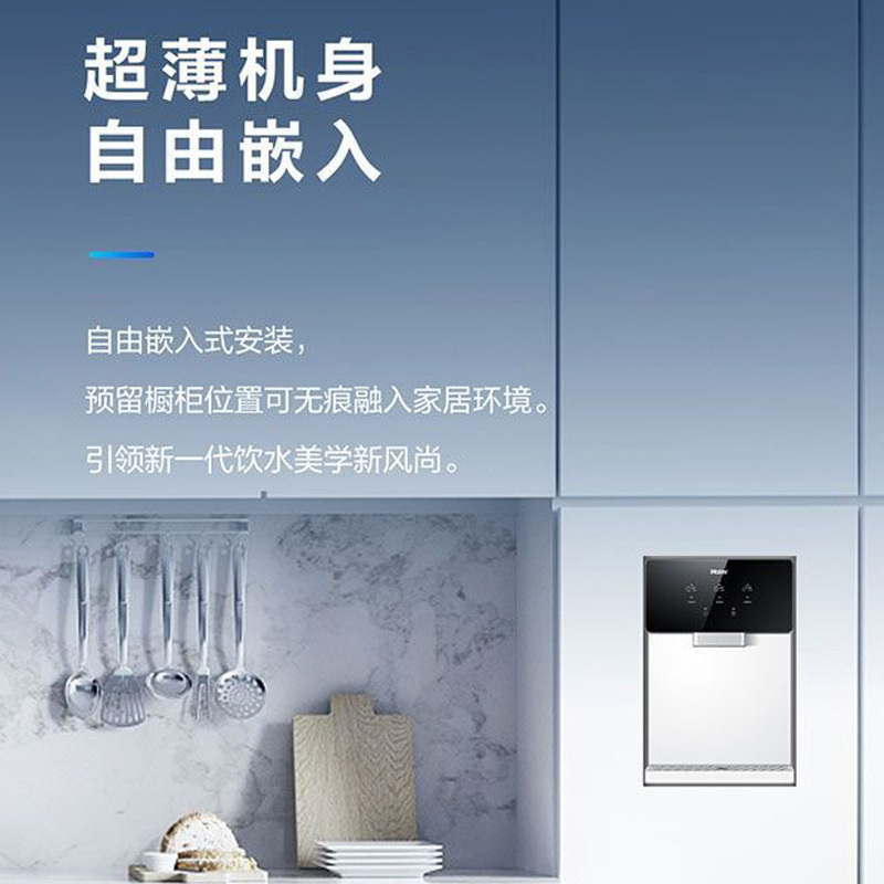 海尔(Haier)超薄自由嵌即热式无胆管线机即热即饮3秒出热水HGR-TF1自动记忆手动无双酚A