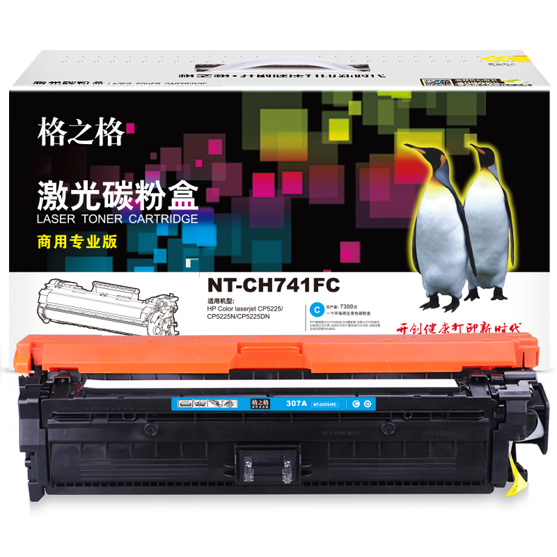 格之格(G&G) NT-CH741FC(商用专业版)蓝色硒鼓CE741A