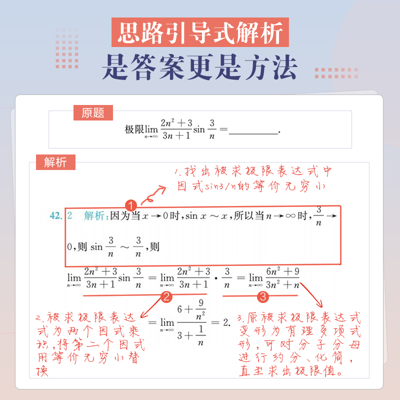 专升本高等数学 [正版]星火专升本高等数学专升本真题复习资料2025成人高考数学必刷题真题试卷山东浙江苏山西广东河南湖北高清大图