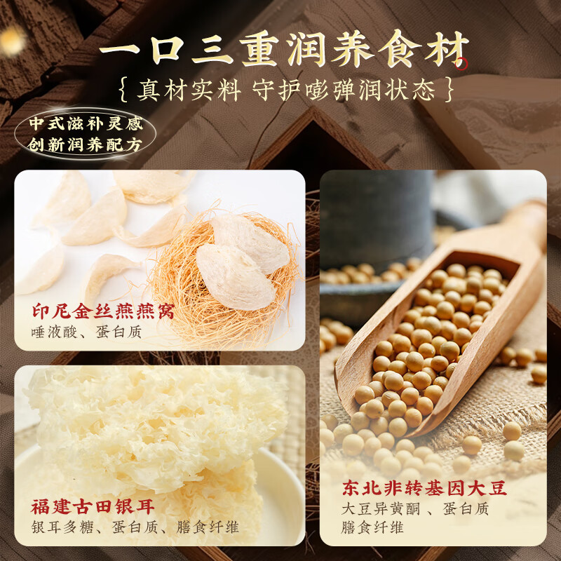 九阳燕窝银耳食养豆浆粉20g*7条营养早餐女性草本药食同源高蛋白
