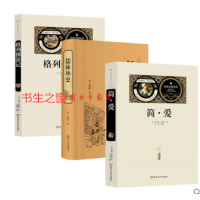 【送2本考题册3册九年级下册简爱格列佛游记儒林外史正版包邮无障碍阅读书籍九年级初中生必读原版原著格列夫语文新课