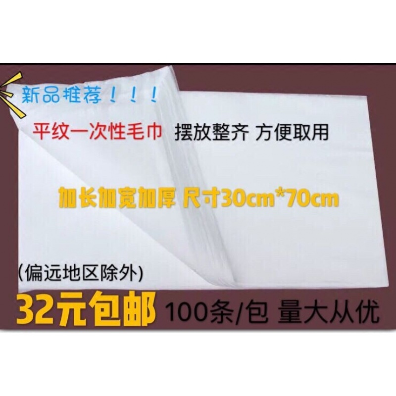 理店院专用 点断式 一次性毛巾 纯棉加厚吸水工厂直销
