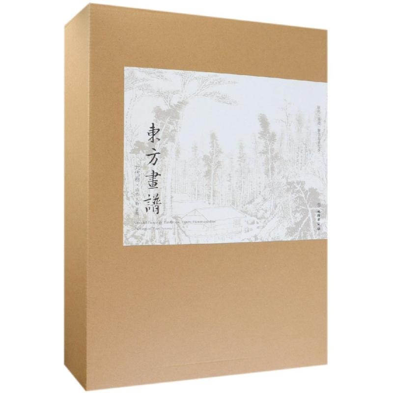 【M】东方画谱.元代卷:山水.人物.花鸟-9787501051342