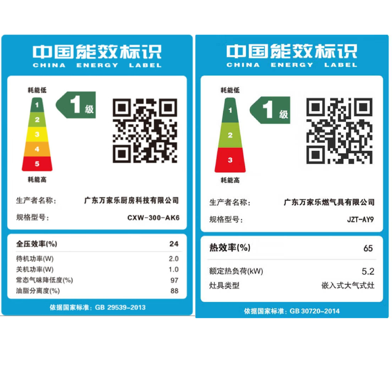 万家乐 小鲸喜油烟机26m³/min挥手智控烟灶联动套装 5.2KW大火力灶新7型结构顶侧双吸AK6+AY9(T)天然气