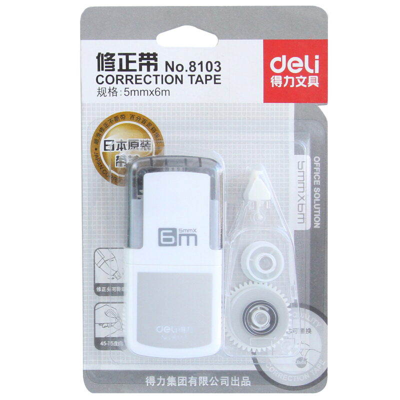 得力(Deli)8103修正带 颜色随机(红/蓝/灰/绿)(单位:只)