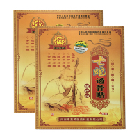 【套餐多优惠多】康复源七蛇透骨贴（磁疗贴） 4贴/盒 跌打损伤 3送1 5送2