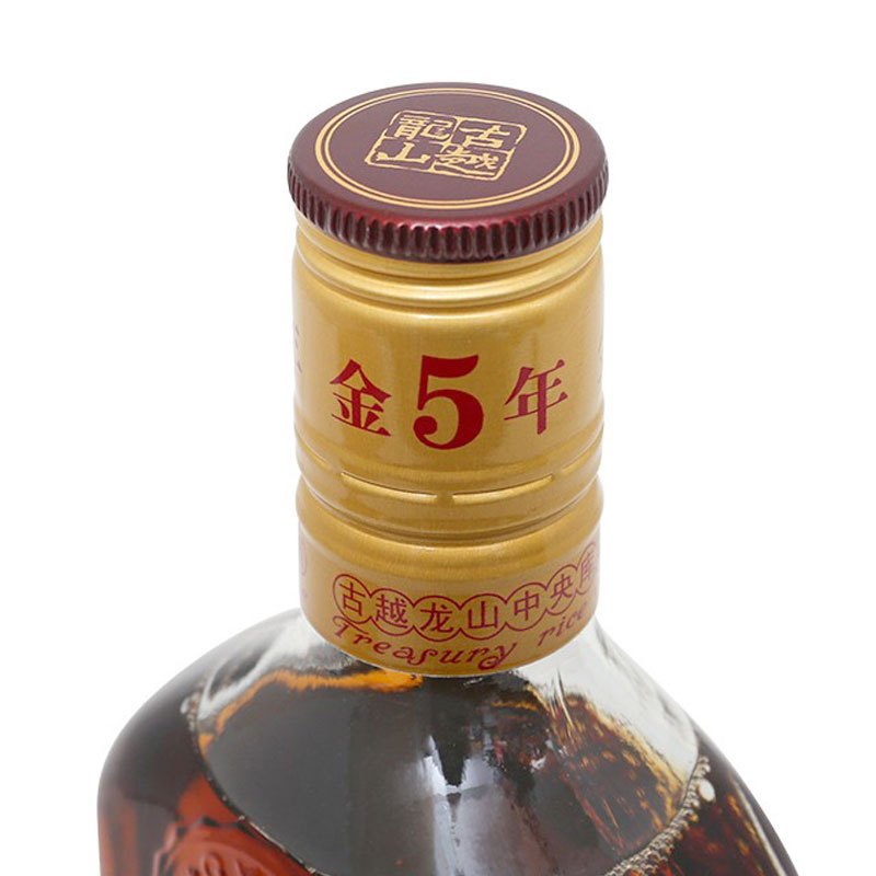 古越龙山 绍兴黄酒 中央库藏 金五年 绍兴花雕酒 半干型 500ml*2瓶