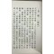 正版 长房洪潮和日学讲义 洪应奎 正福堂