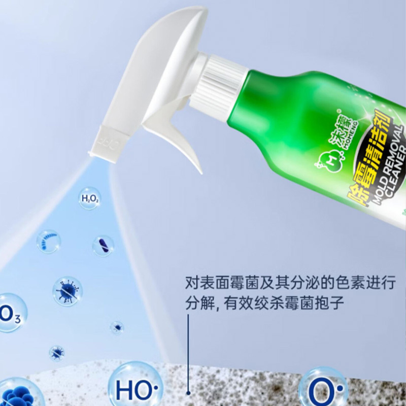 沫檬除霉清洁剂300ml家用除霉强力墙体墙布霉斑霉点清除剂高清大图
