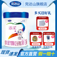 完达山奶粉添采怡贝聪3段800g/罐 幼儿配方奶粉