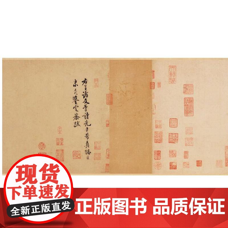 中国历代书家墨迹辑录:米芾苕溪诗卷高清大图