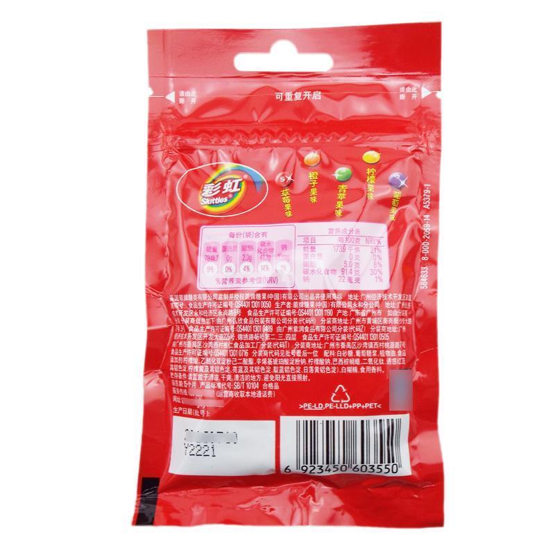 彩虹糖原味拉链袋装45g 糖果