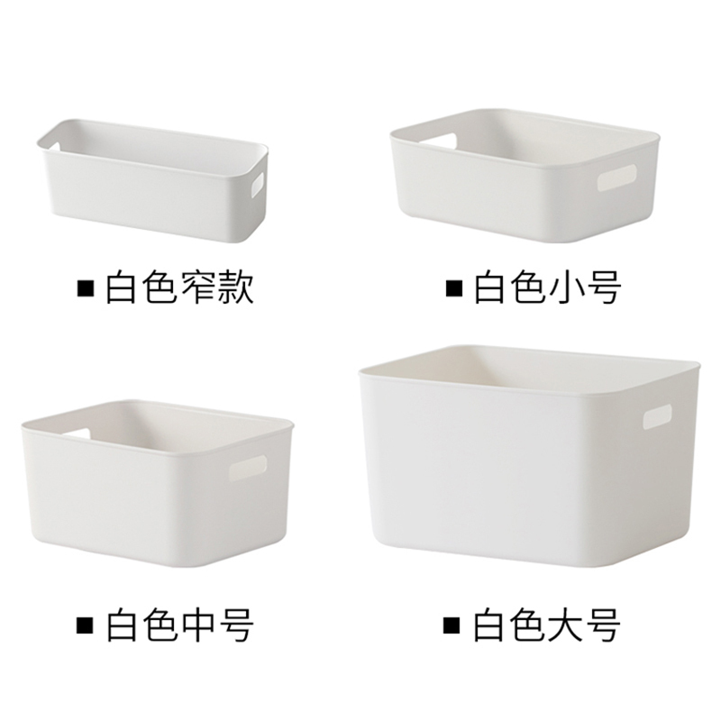 企购优品整理收纳篮塑料浴室厨房卫生间置物盒桌面杂物储物筐储物筐白色小号