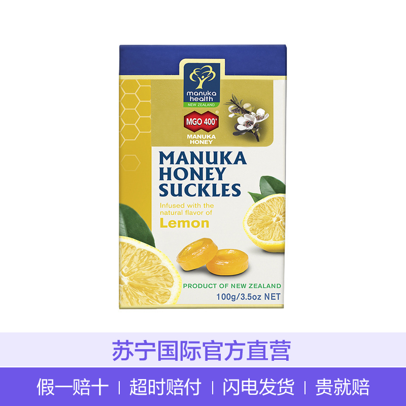 【柠檬味糖】蜜纽康（Manuka health）麦卢卡蜂蜜MGO400+糖柠檬味100g/袋 糖果零食 新西兰进口
