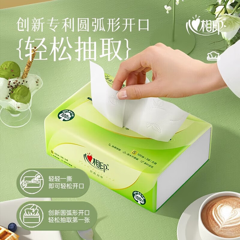 心相印 茶语丝享系列3层塑装纸面巾抽纸 100抽/包 40包/箱 1箱装 DT15100高清大图