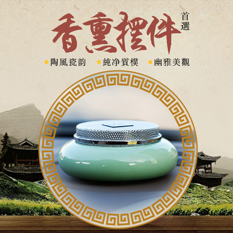 [苏宁自营]香木町(Shamood) 汽车香水 陶瓷摆件 固体精油 玉润珠圆 浪漫邂逅味 香薰 红木色 改善车内环境