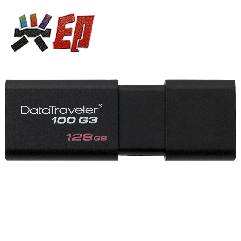 兴印XINGYIN-U盘128gu盘 高速USB3.0 DT100 G3 128G U盘128g 适用于金士顿