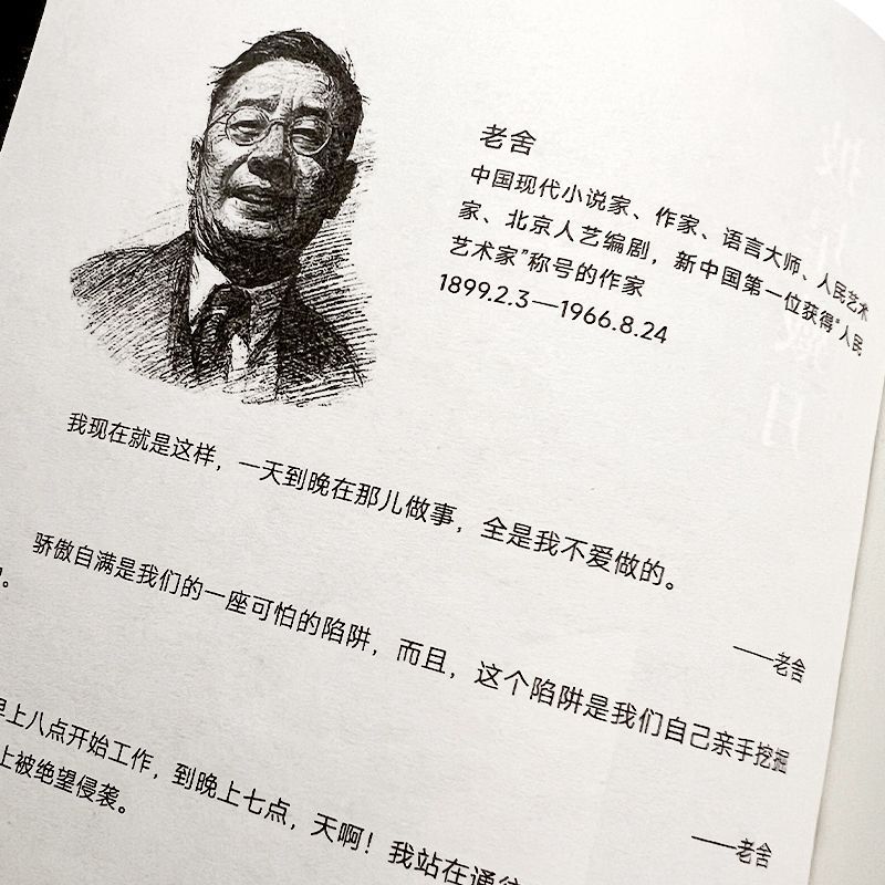 [抖音同款]句透人生 [正版]句透人生书精选中外经典名言名句生活写照老人言职场成功励志书籍人生智慧成功哲学只有向上的人生高清大图