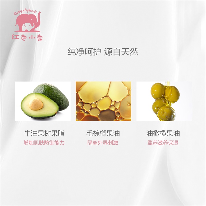 红色小象婴儿多效霜 50g 补水滋润保湿乳润肤露儿童面霜高清大图