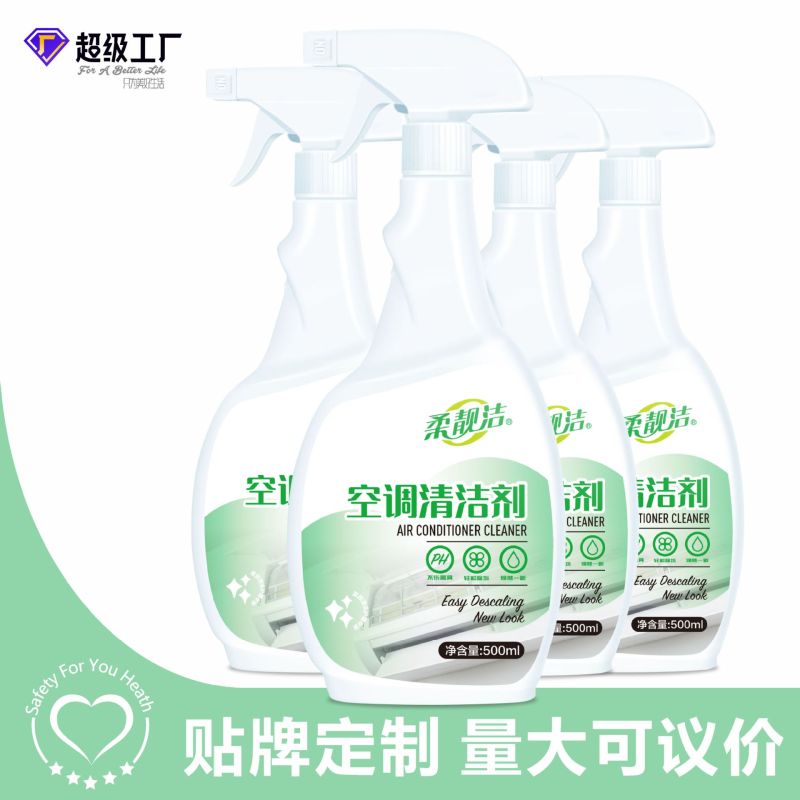 空调清洗剂500ml*6瓶 家用清洁挂机强力去污除异味免拆洗内机泡沫清洗