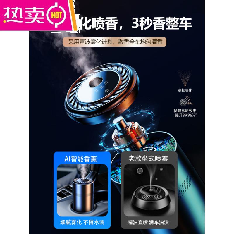 [补贴10%]智能车载香薰汽车内香水持久淡香男女自动喷雾除异味高档摆件香氛