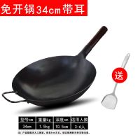 [加厚无涂层]章丘铁锅老式炒锅同款家用燃气灶适用炒菜锅不粘锅 34cm带耳(免费开锅) 带不锈钢盖送[钢铲+洗碗手套]