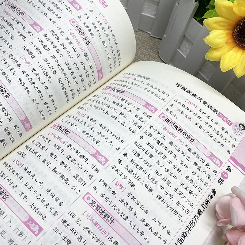 [正版]呼吸疾病饮食调养专家谈全新呼吸系统食疗食谱书籍咳嗽支气管哮喘健康饮食食疗肺部疾病肺病上呼吸道感染食谱书籍大高清大图