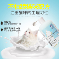 雪貂留香 猫多爱猫咪沐浴露 300ML(布偶猫适用) 专宠专用 沐浴露 健康护理 洗澡香波浴液 清香型