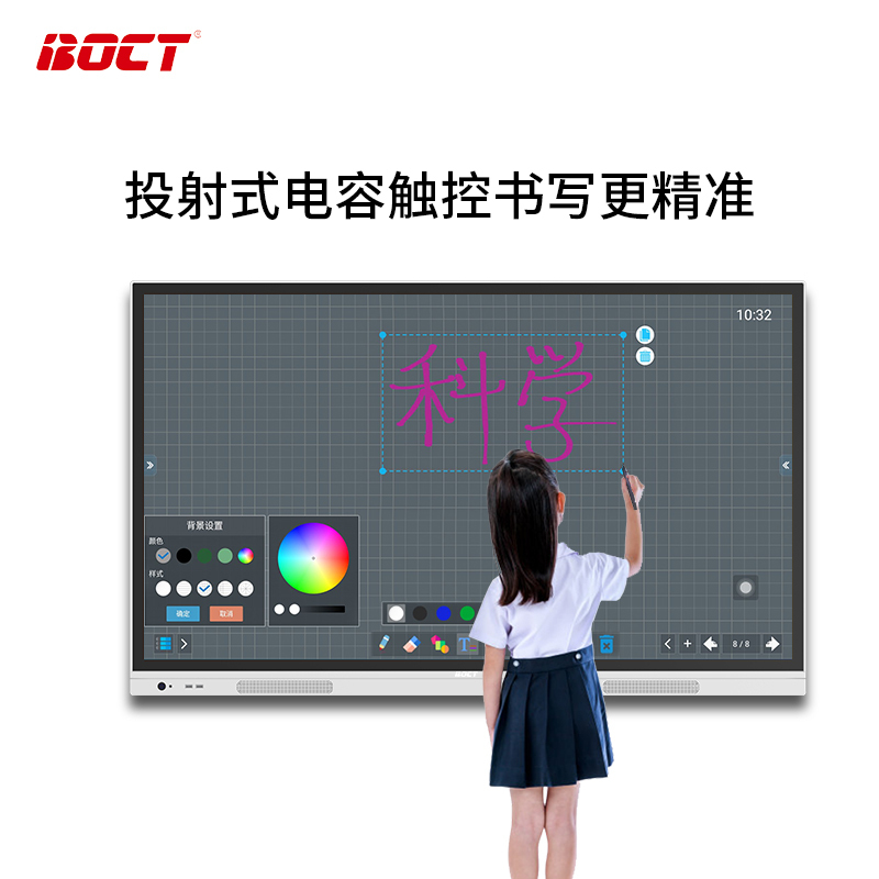 中银BOCT 55英寸多媒体教学一体机电容触摸电子白板大屏显示器电脑一体机 XT5501(I5 4+128G)