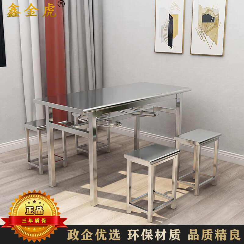 鑫金虎不锈钢食堂餐桌学校工厂快餐桌椅组合可悬挂凳子常规款四人位1.4m