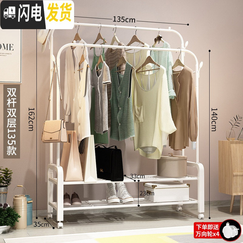 三维工匠双杆式卧室凉衣架家用室内晾衣架折叠简易衣服架子 135CM-白色双杆+双层置物网+双衣帽钩【送万向晾衣架配件