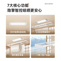 九牧集团小牧卫浴晾衣架电动阳台家用智能语音升降隐形嵌入式晾衣机