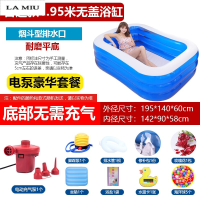 超大号家用浴缸浴盆情侣充气浴缸加厚折叠泡澡桶儿童洗澡桶_1 1.95米普通款-电泵套餐