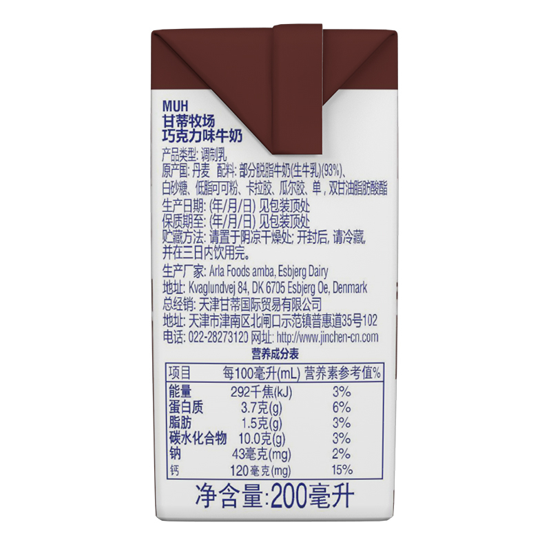 巧克力味牛奶200ML*12盒整箱 甘蒂牧场(MUH)牧牌丹麦原装进口 原料生牛乳≥93%成分简单(丹麦产)高清大图