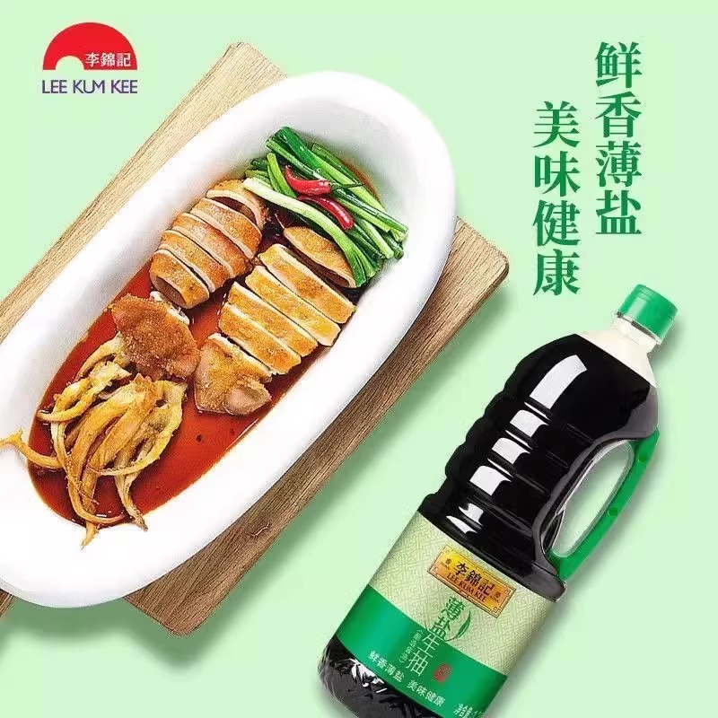李锦记薄盐生抽1.28L鲜酱油酿造酱油炒菜凉拌家庭装调味品生抽(F)高清大图