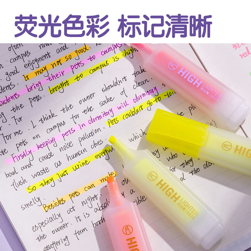 得力S628荧光笔套装(混)(6支/袋) (单位:袋)