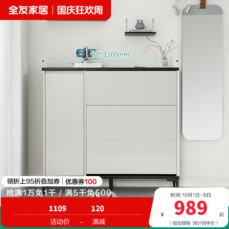 全友家居现代极简小户型玄关纤薄柜身翻斗鞋柜